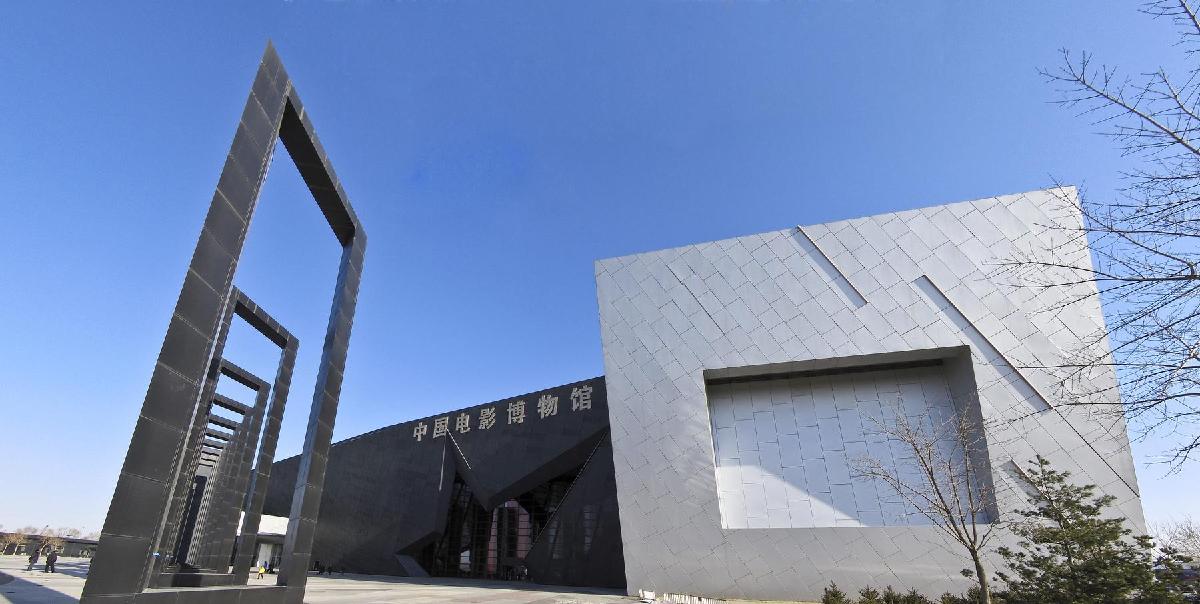 中国电影博物馆 - 星际高球联盟-中国精英人士高尔夫旅游度假实景