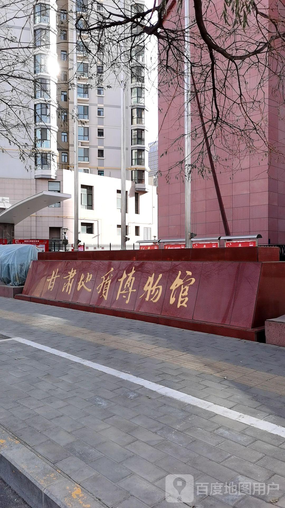 甘肃地质博物馆 - 星际高球联盟-中国精英人士高尔夫旅游度假实景