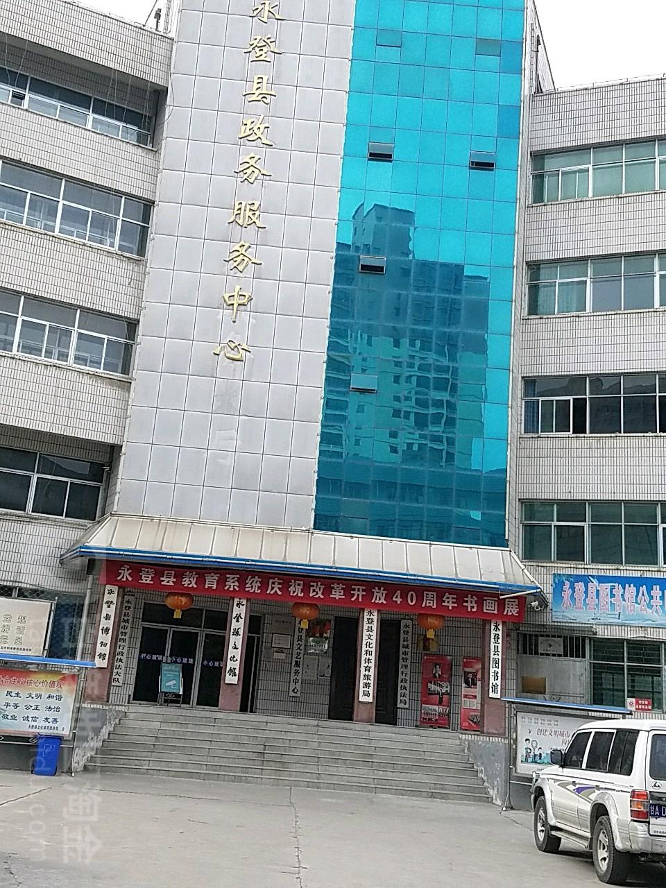 永登县博物馆 - 星际高球联盟-中国精英人士高尔夫旅游度假实景