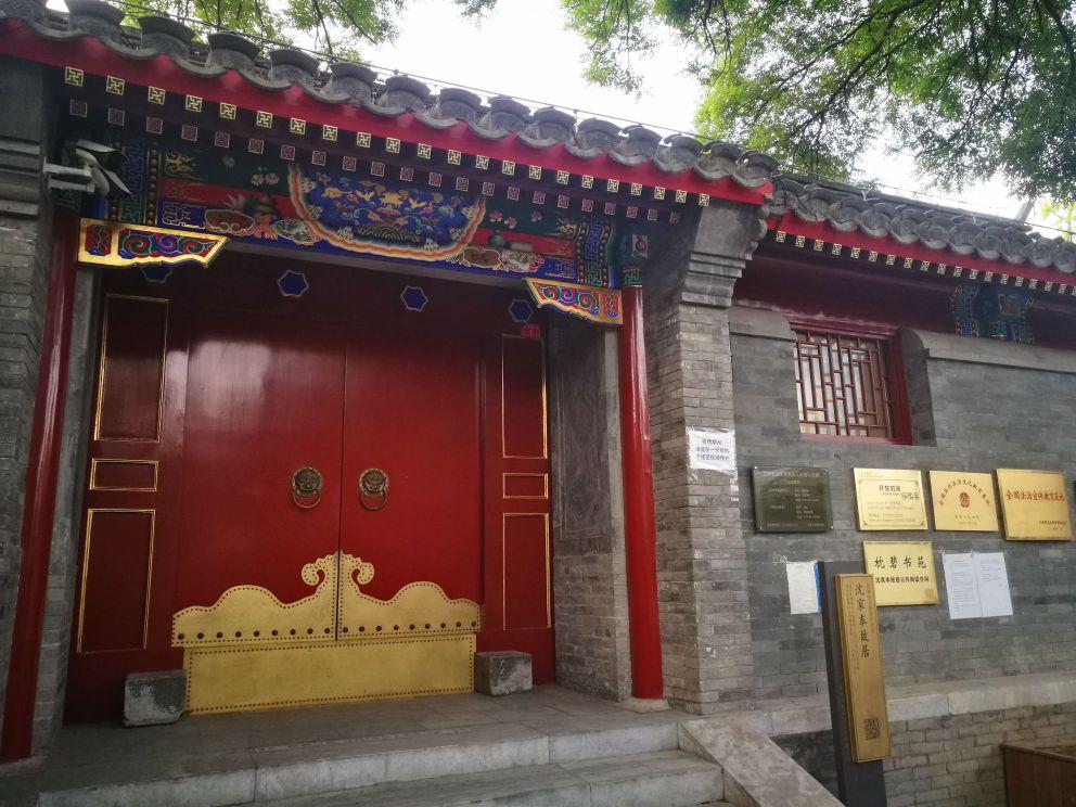 沈家本故居 - 星际高球联盟-中国精英人士高尔夫旅游度假实景