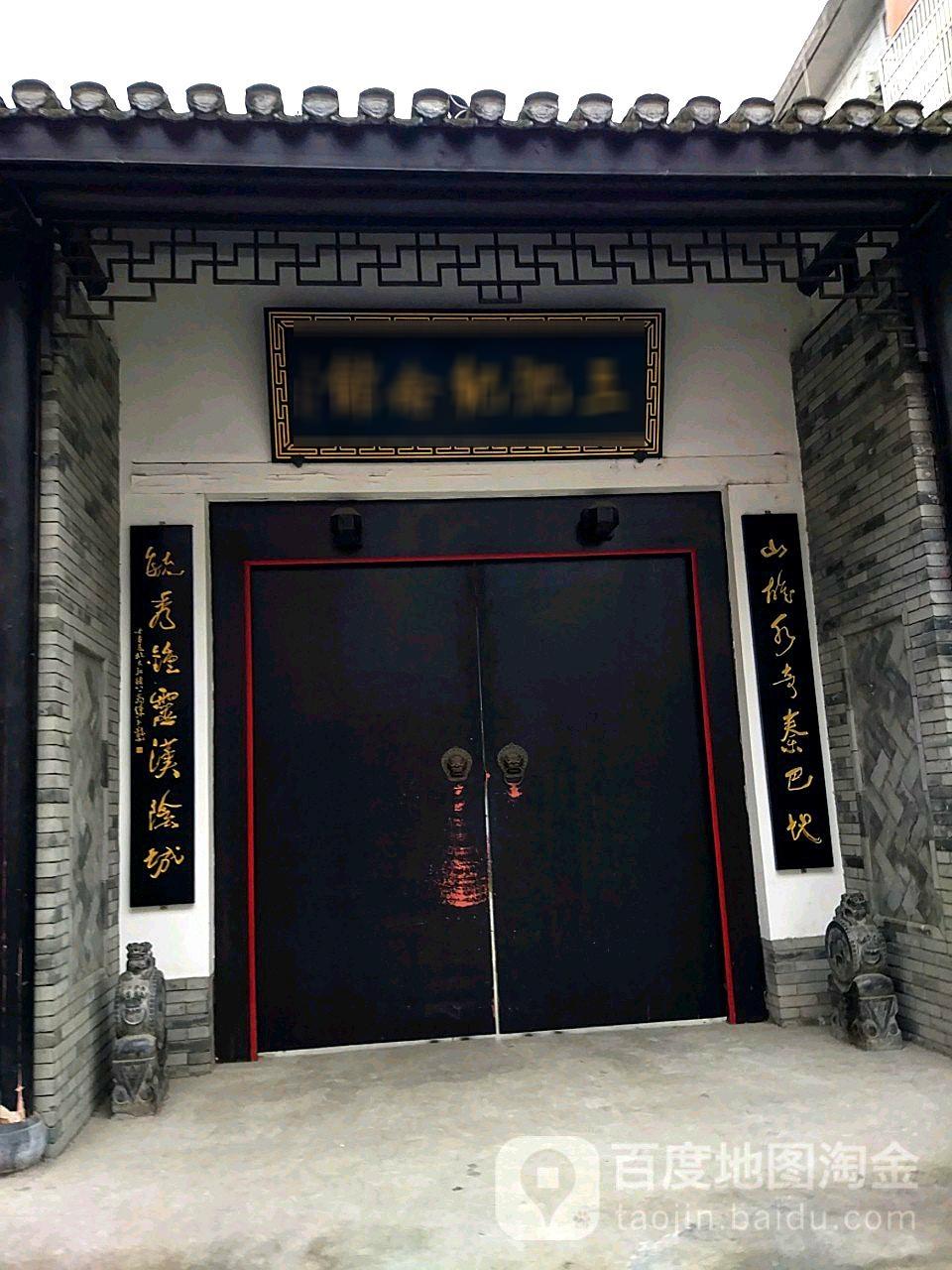 三沈纪念馆 - 星际高球联盟-中国精英人士高尔夫旅游度假实景