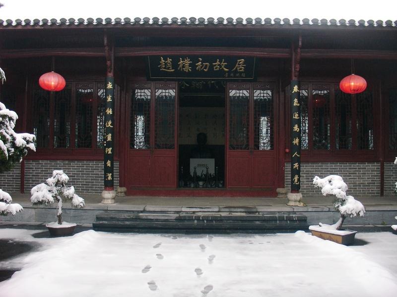 赵朴初故居 - 星际高球联盟-中国精英人士高尔夫旅游度假实景