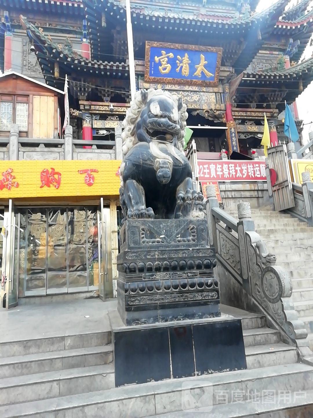 太清宫 - 星际高球联盟-中国精英人士高尔夫旅游度假实景