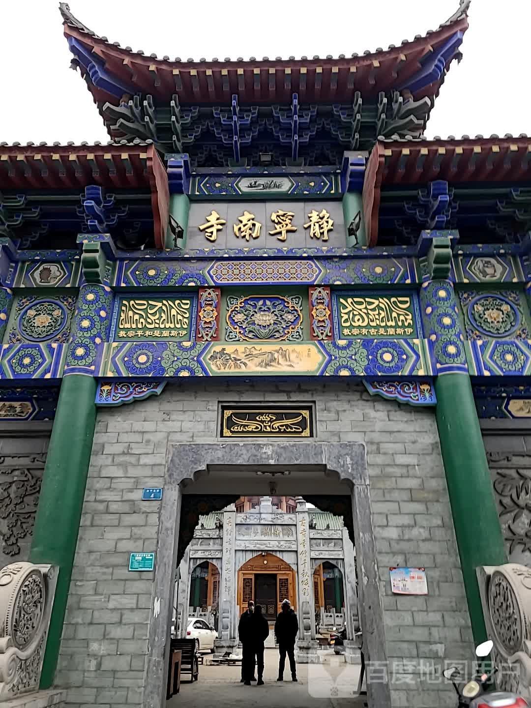 静宁南寺 - 星际高球联盟-中国精英人士高尔夫旅游度假实景
