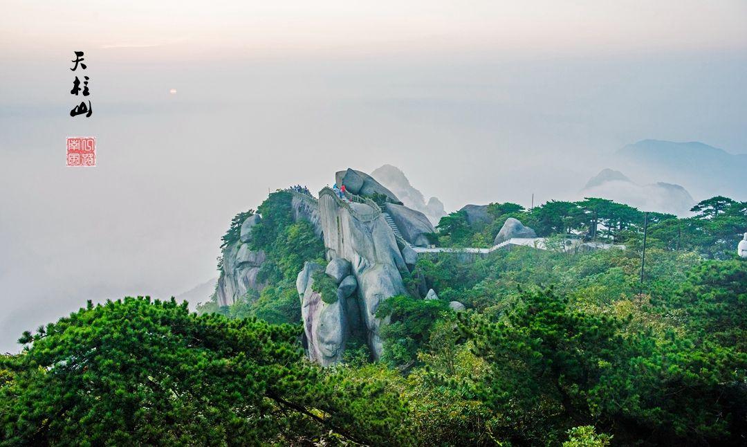天柱山风景区 - 星际高球联盟-中国精英人士高尔夫旅游度假实景