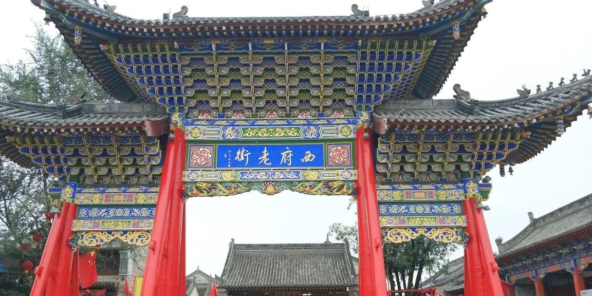 西府老街 - 星际高球联盟-中国精英人士高尔夫旅游度假实景