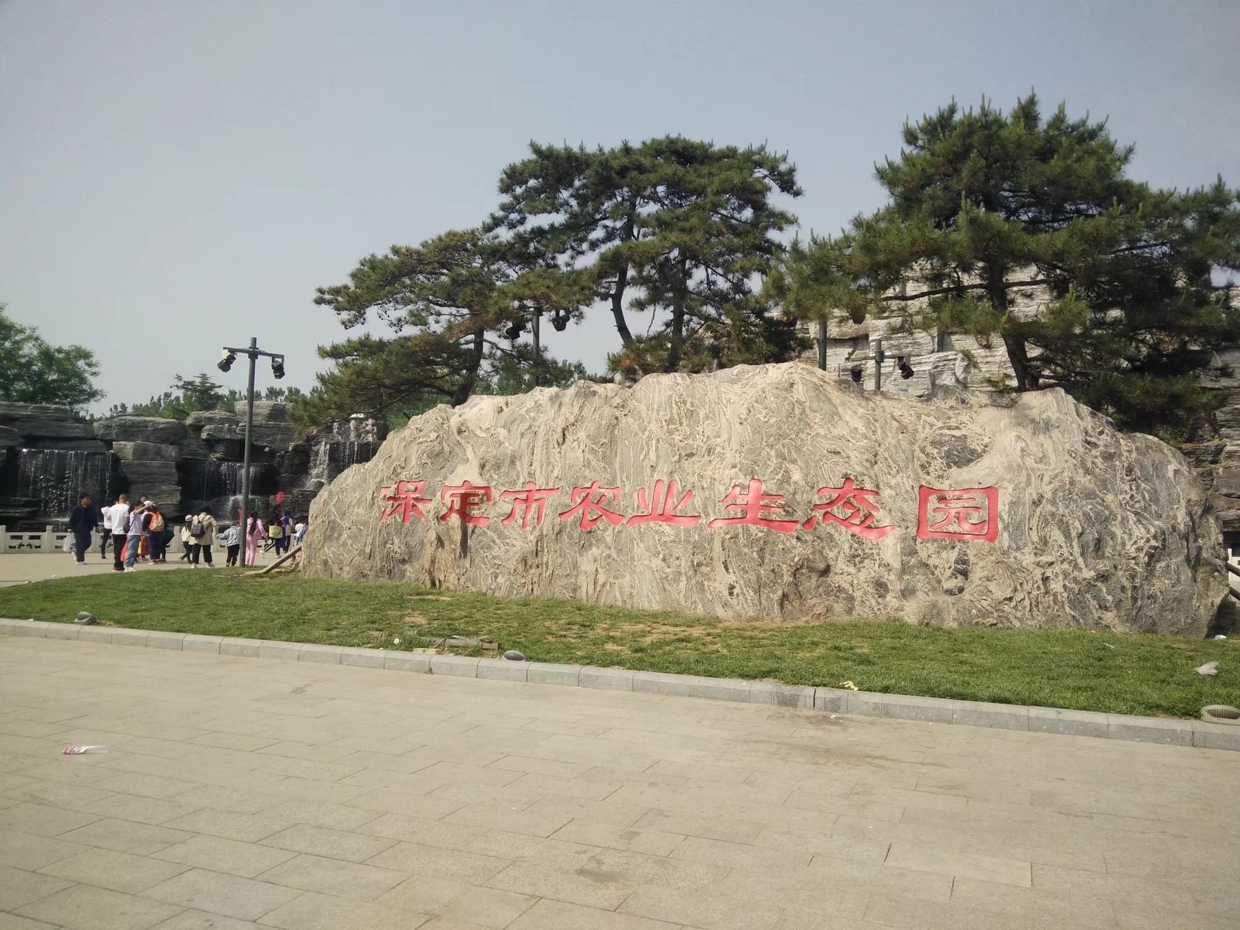 保定市林草生态园 - 星际高球联盟-中国精英人士高尔夫旅游度假实景