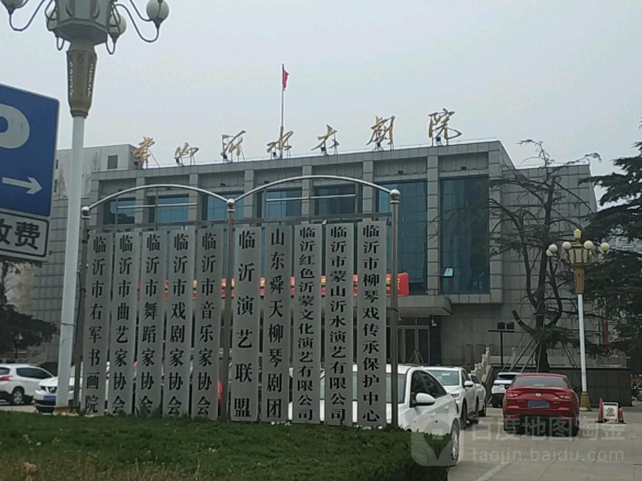 临沂市右军书画院 - 星际高球联盟-中国精英人士高尔夫旅游度假实景