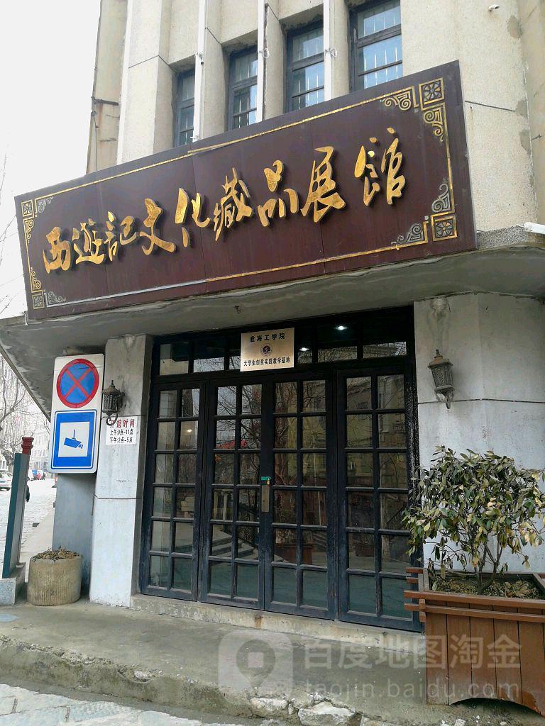 西游记博物馆 - 星际高球联盟-中国精英人士高尔夫旅游度假实景