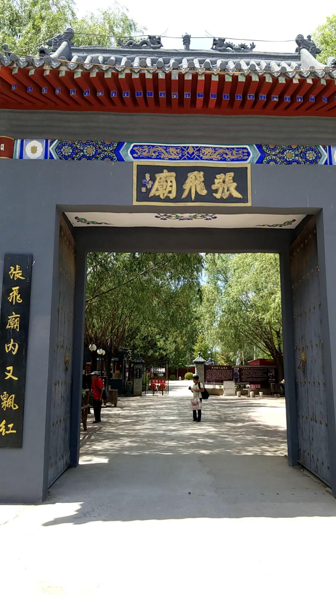 张飞庙 - 星际高球联盟-中国精英人士高尔夫旅游度假实景