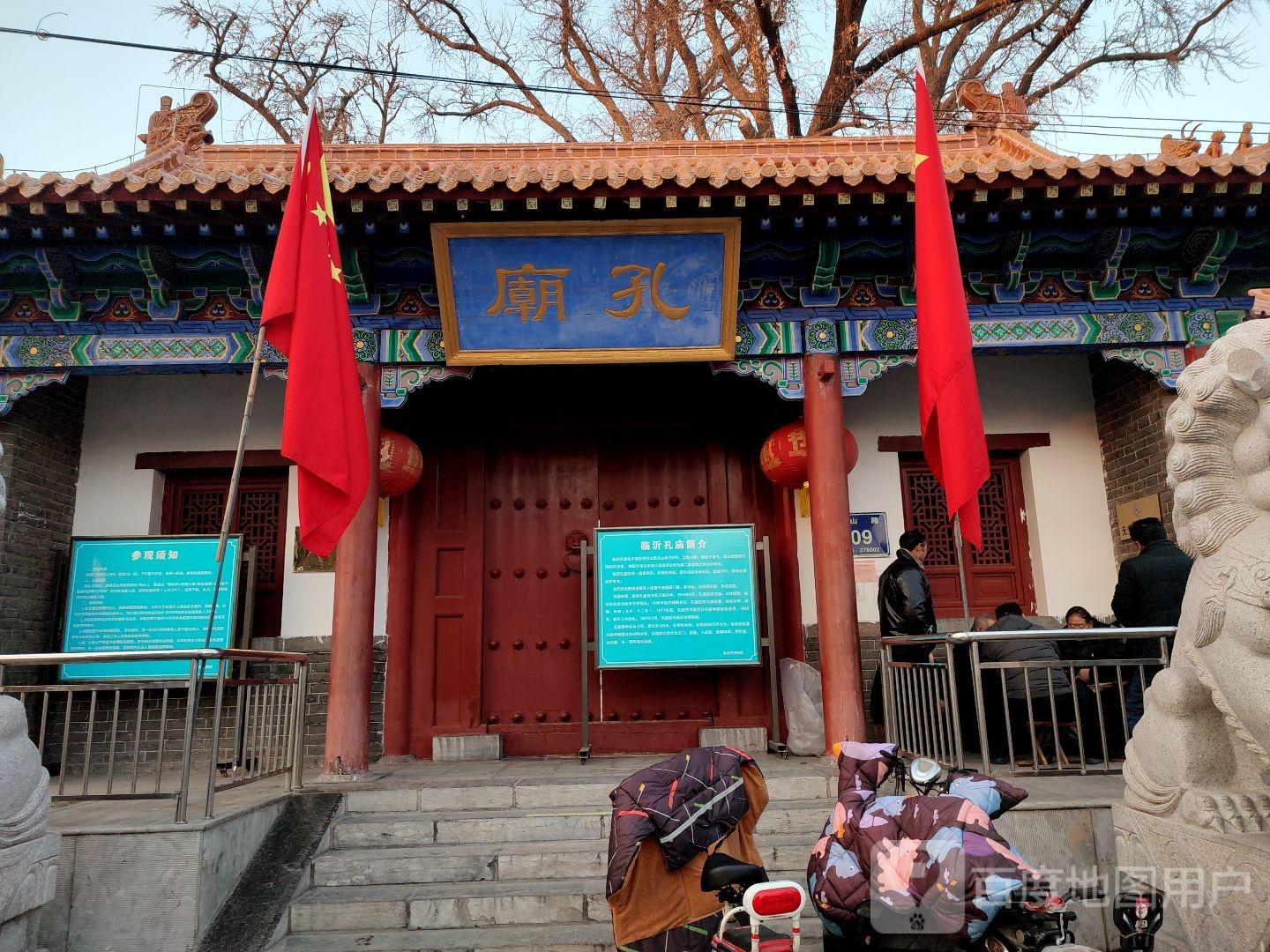 临沂孔庙 - 星际高球联盟-中国精英人士高尔夫旅游度假实景
