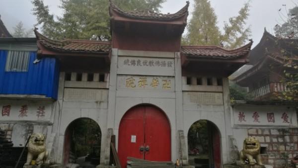高峰山万华禅院 - 星际高球联盟-中国精英人士高尔夫旅游度假实景