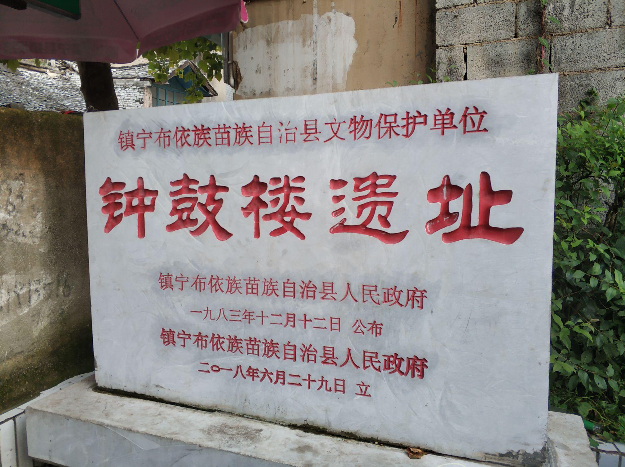 钟鼓楼遗址 - 星际高球联盟-中国精英人士高尔夫旅游度假实景