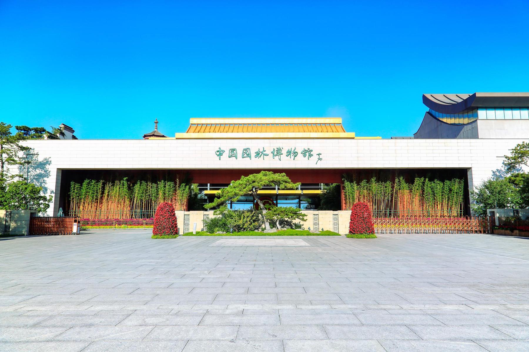 中国园林博物馆 - 星际高球联盟-中国精英人士高尔夫旅游度假实景