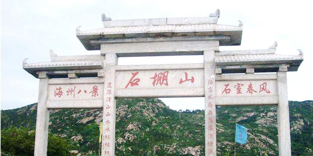 石棚山风景区 - 星际高球联盟-中国精英人士高尔夫旅游度假实景