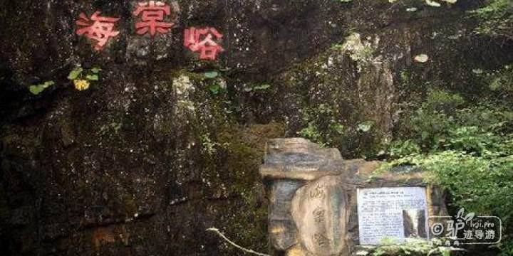 海棠峪 - 星际高球联盟-中国精英人士高尔夫旅游度假实景