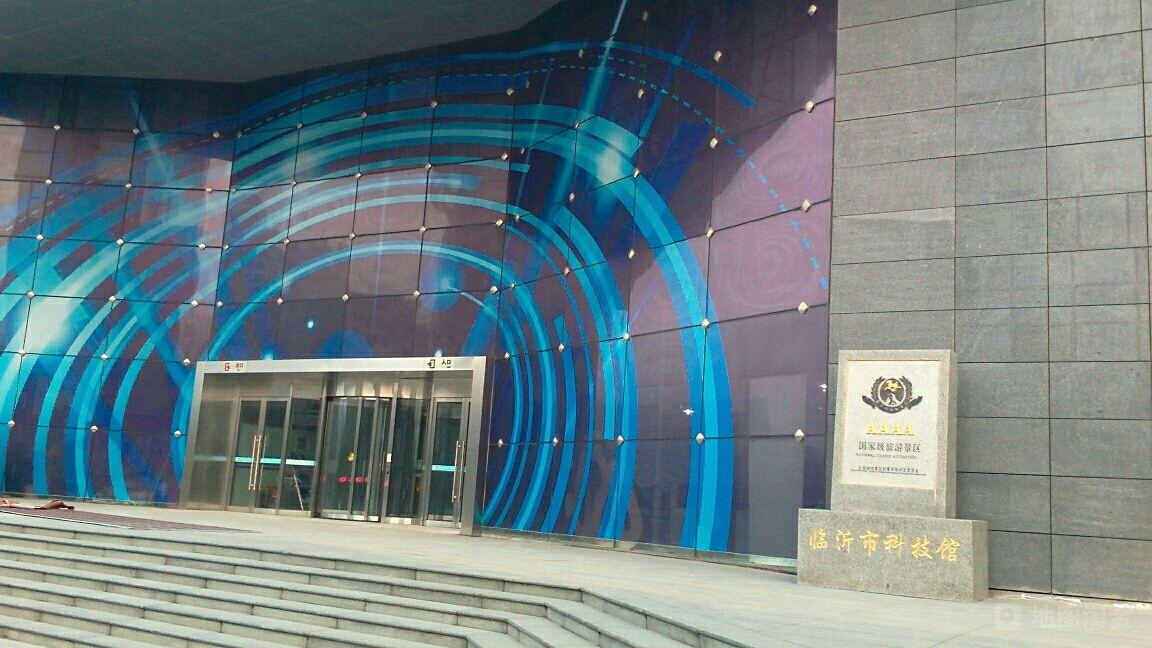 临沂市科技馆 - 星际高球联盟-中国精英人士高尔夫旅游度假实景