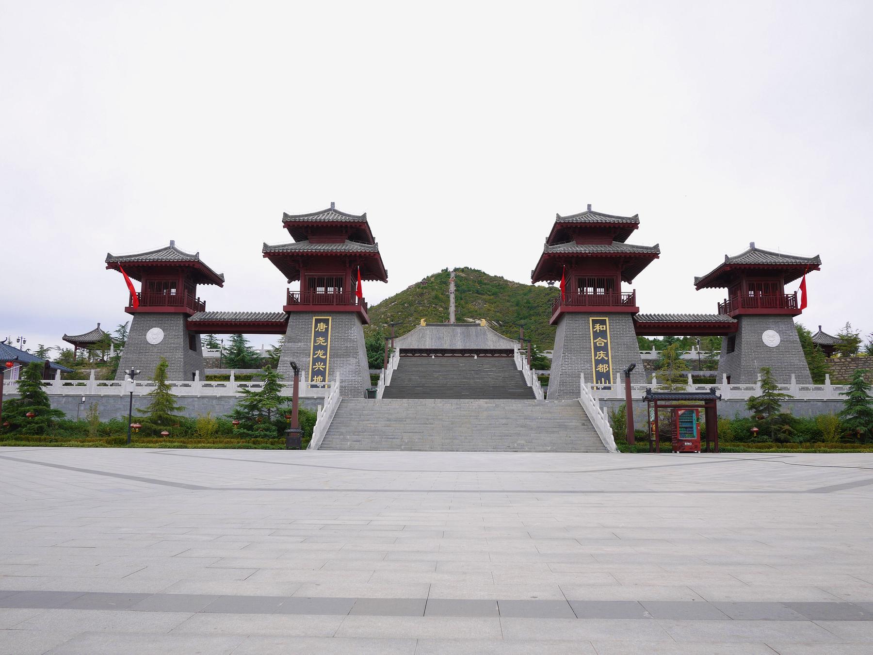 庆都山旅游度假区唐尧古镇 - 星际高球联盟-中国精英人士高尔夫旅游度假实景