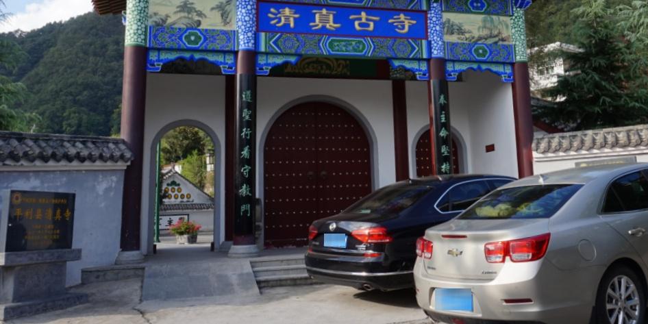 平利县清真寺(西关路) - 星际高球联盟-中国精英人士高尔夫旅游度假实景