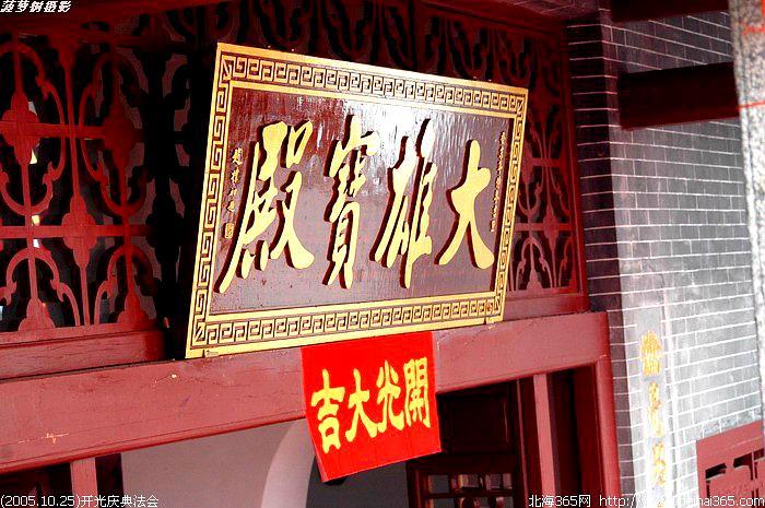 保子庵 - 星际高球联盟-中国精英人士高尔夫旅游度假实景