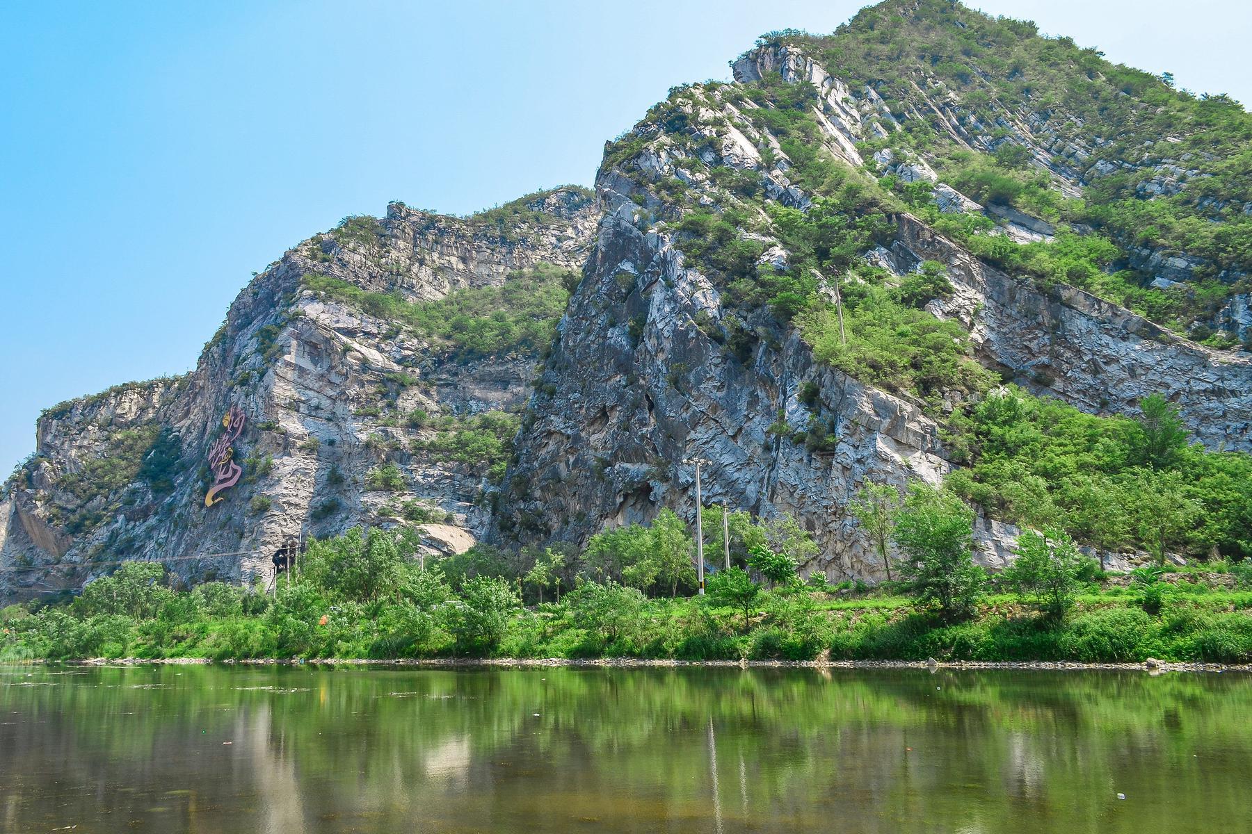 妙峰山风景区 - 星际高球联盟-中国精英人士高尔夫旅游度假实景