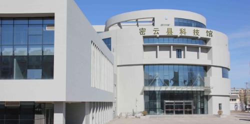 密云科技馆 - 星际高球联盟-中国精英人士高尔夫旅游度假实景