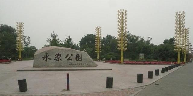 永乐公园 - 星际高球联盟-中国精英人士高尔夫旅游度假实景