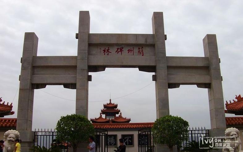 兰州碑林 - 星际高球联盟-中国精英人士高尔夫旅游度假实景