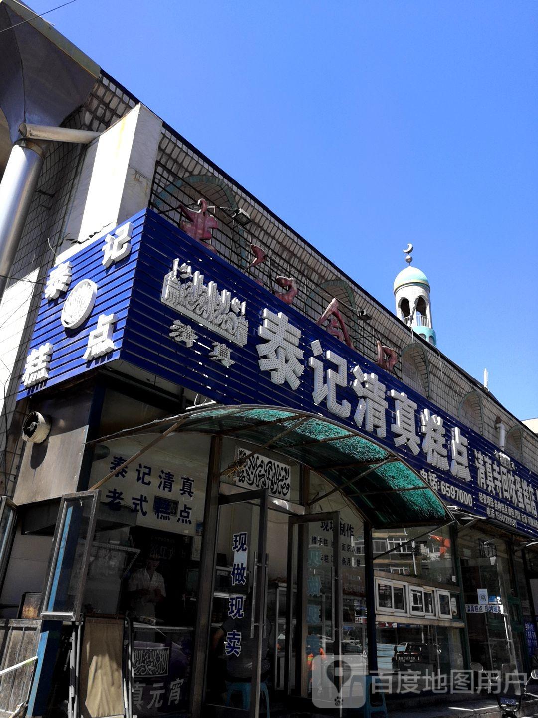 清真寺(铁西七道街) - 星际高球联盟-中国精英人士高尔夫旅游度假实景