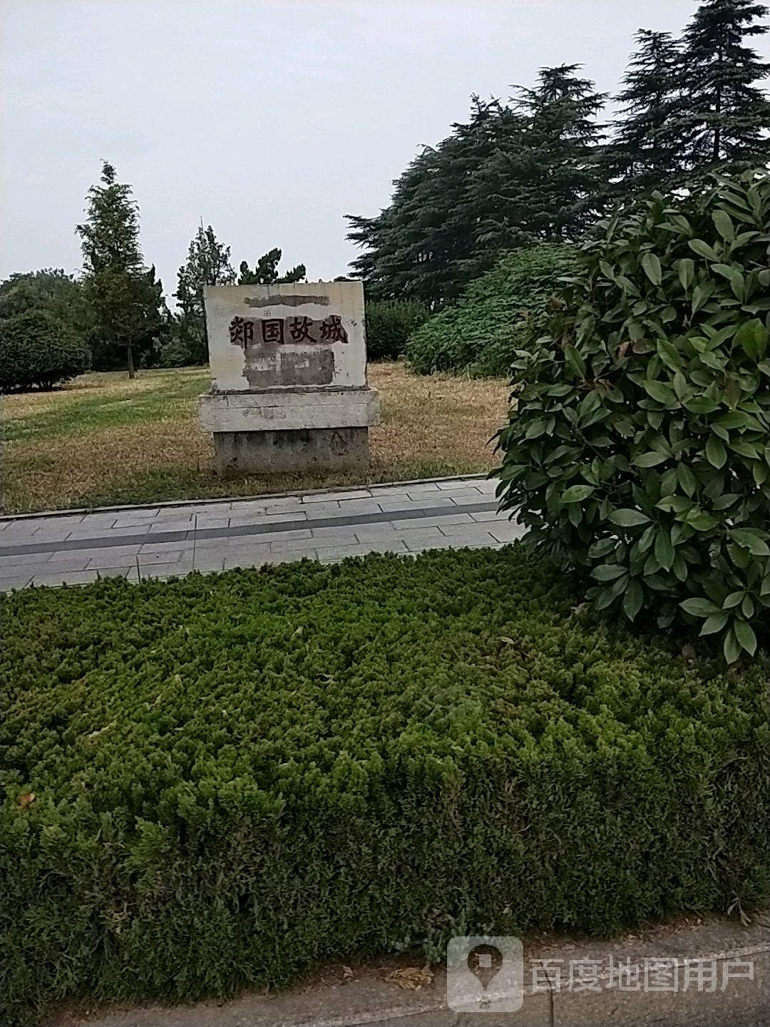 郯国故城 - 星际高球联盟-中国精英人士高尔夫旅游度假实景