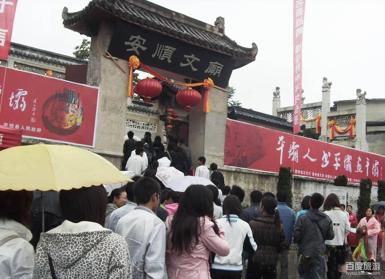 安顺文庙 - 星际高球联盟-中国精英人士高尔夫旅游度假实景