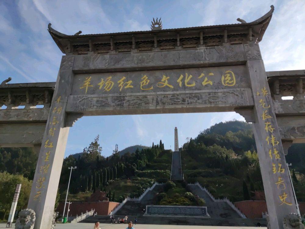 羊场红色文化公园 - 星际高球联盟-中国精英人士高尔夫旅游度假实景