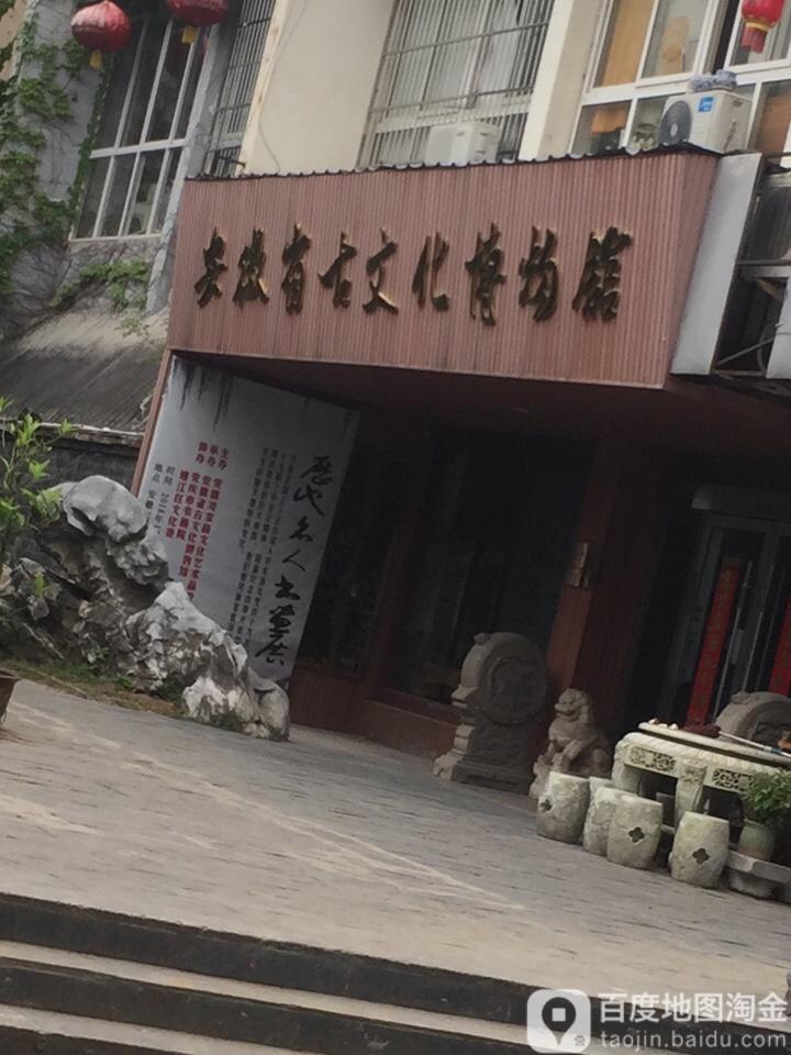 安徽省古文化博物馆 - 星际高球联盟-中国精英人士高尔夫旅游度假实景