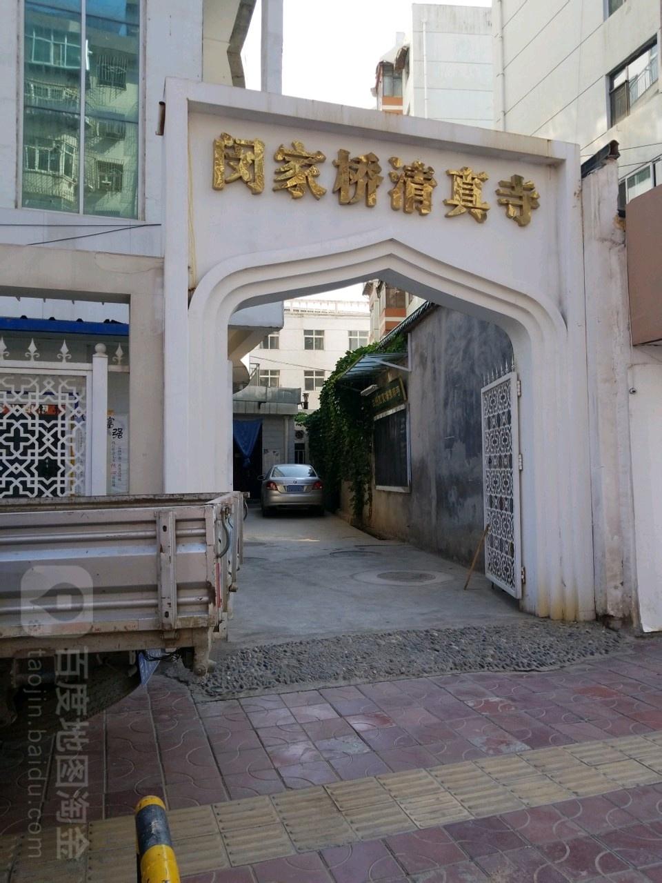 闵家桥清真寺 - 星际高球联盟-中国精英人士高尔夫旅游度假实景
