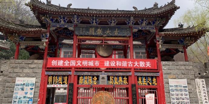 古大散关遗址森林公园 - 星际高球联盟-中国精英人士高尔夫旅游度假实景