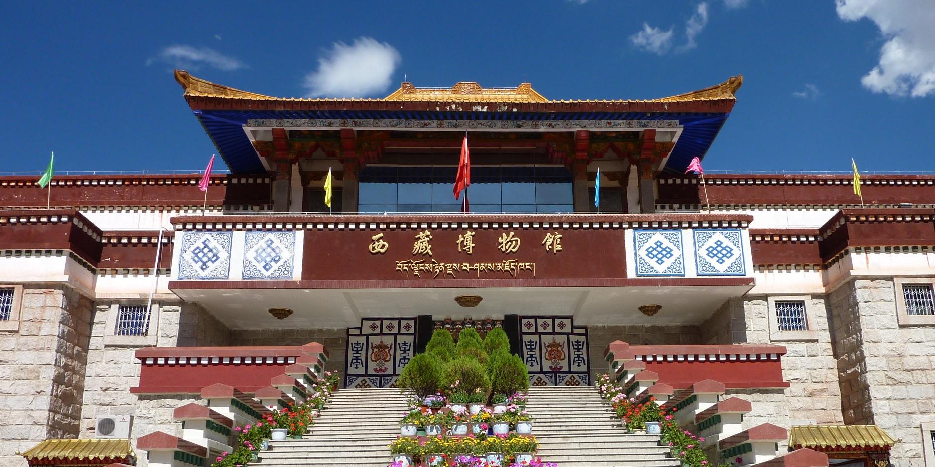 西藏博物馆 - 星际高球联盟-中国精英人士高尔夫旅游度假实景