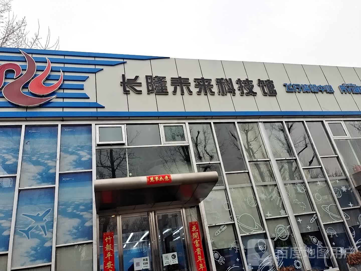 长隆未来科技馆 - 星际高球联盟-中国精英人士高尔夫旅游度假实景