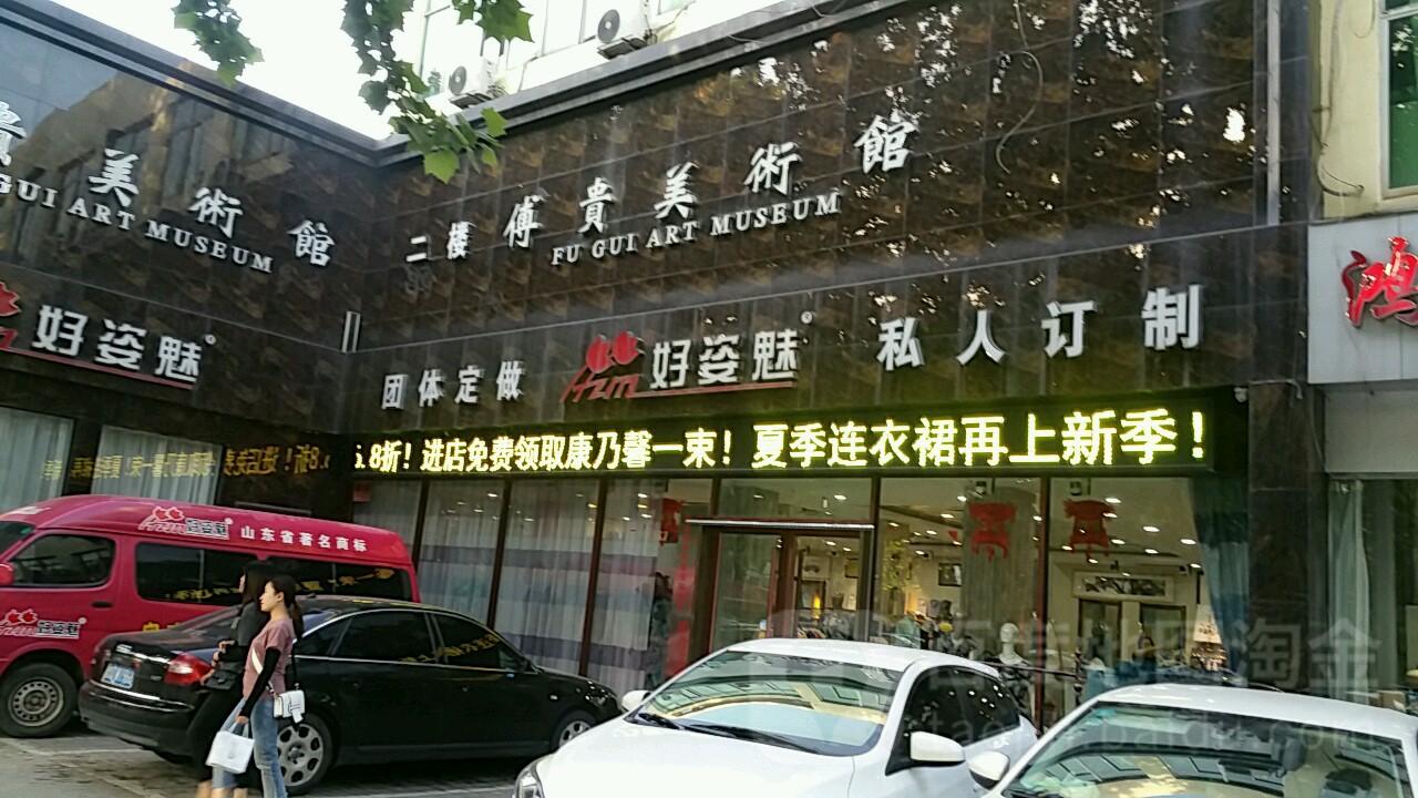 傅贵美术馆 - 星际高球联盟-中国精英人士高尔夫旅游度假实景