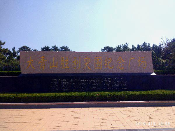 大青山胜利突围纪念碑 - 星际高球联盟-中国精英人士高尔夫旅游度假实景
