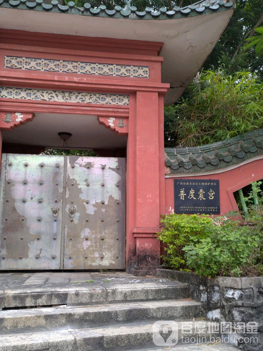 普度震宫 - 星际高球联盟-中国精英人士高尔夫旅游度假实景