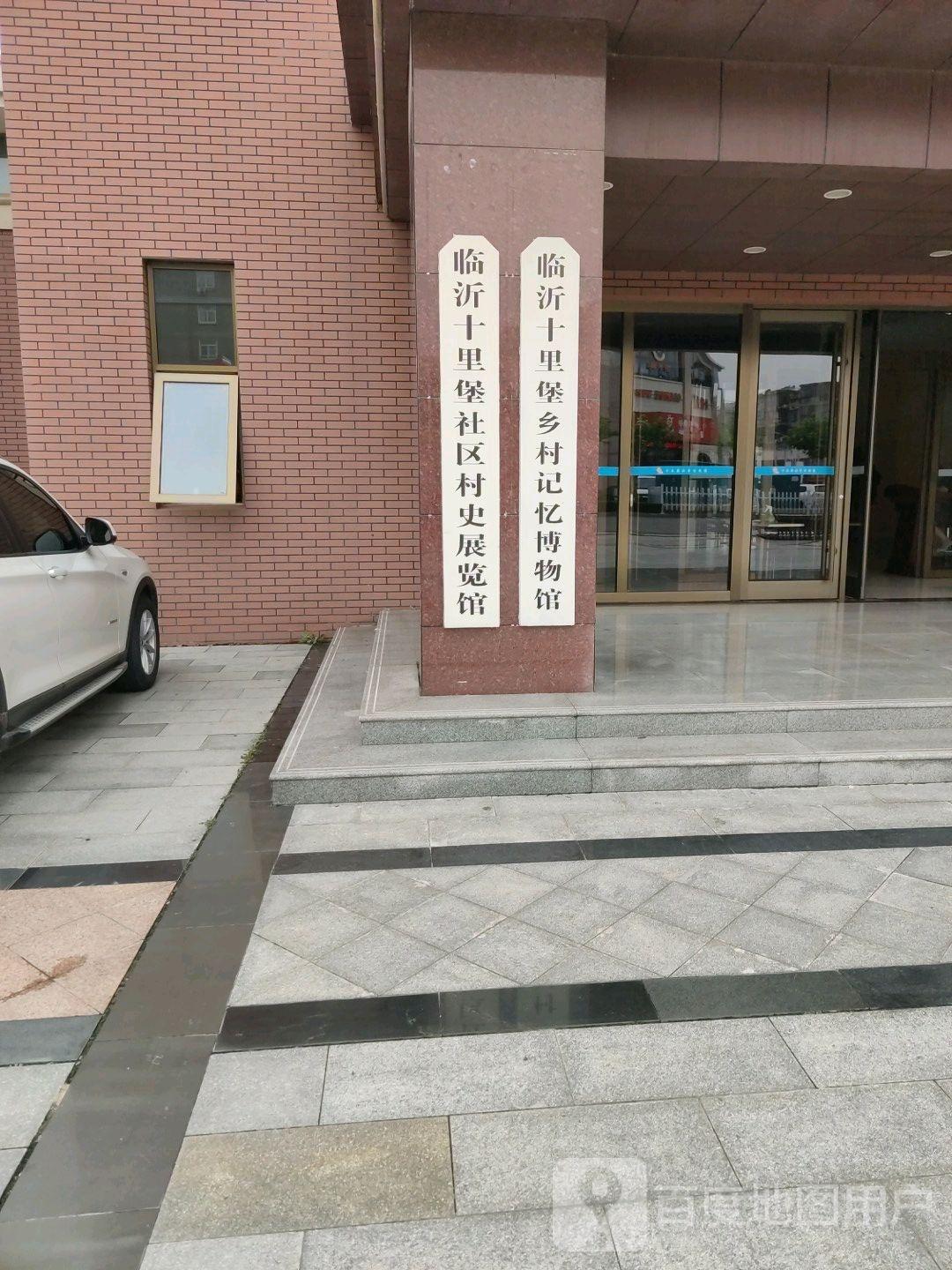 临沂十里堡乡村记忆博物馆 - 星际高球联盟-中国精英人士高尔夫旅游度假实景