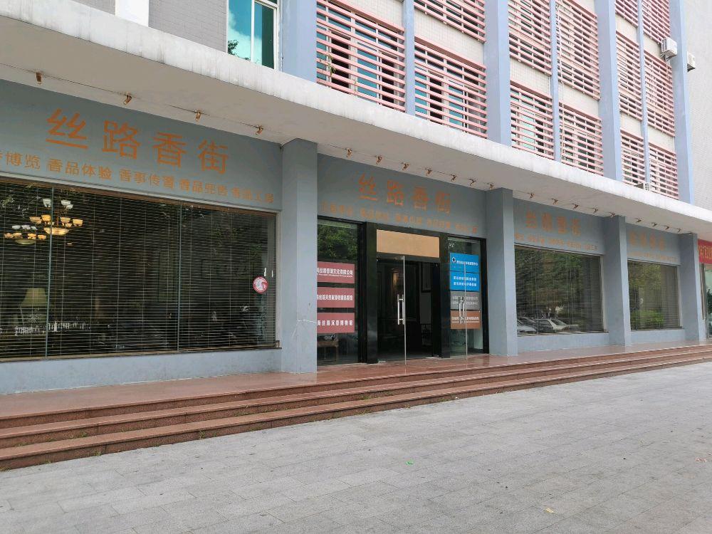 北海丝路沉香博物馆 - 星际高球联盟-中国精英人士高尔夫旅游度假实景