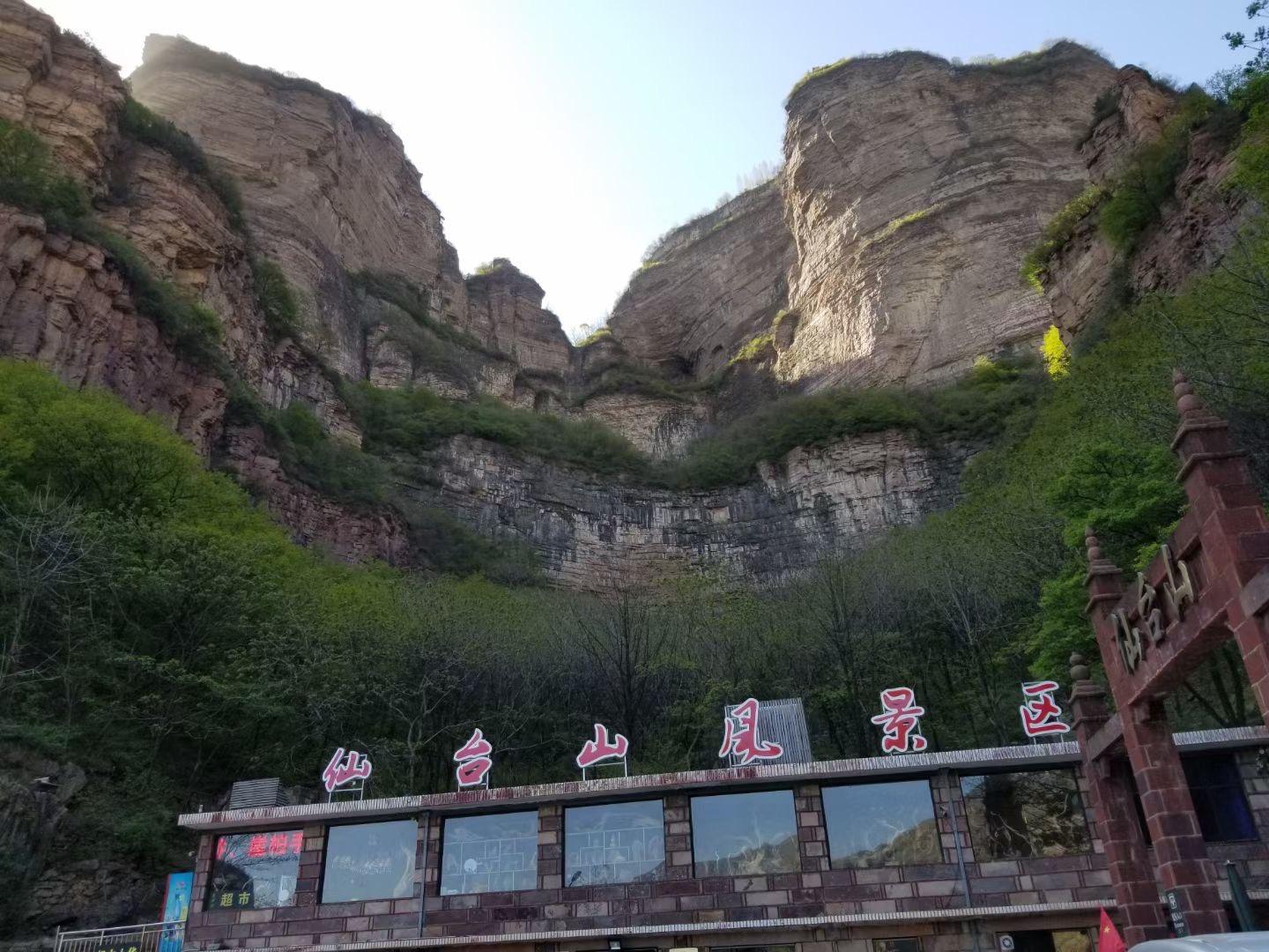 仙台山景区 - 星际高球联盟-中国精英人士高尔夫旅游度假实景