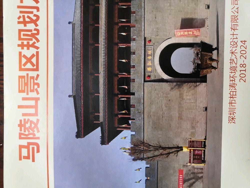 马陵山风景区 - 星际高球联盟-中国精英人士高尔夫旅游度假实景
