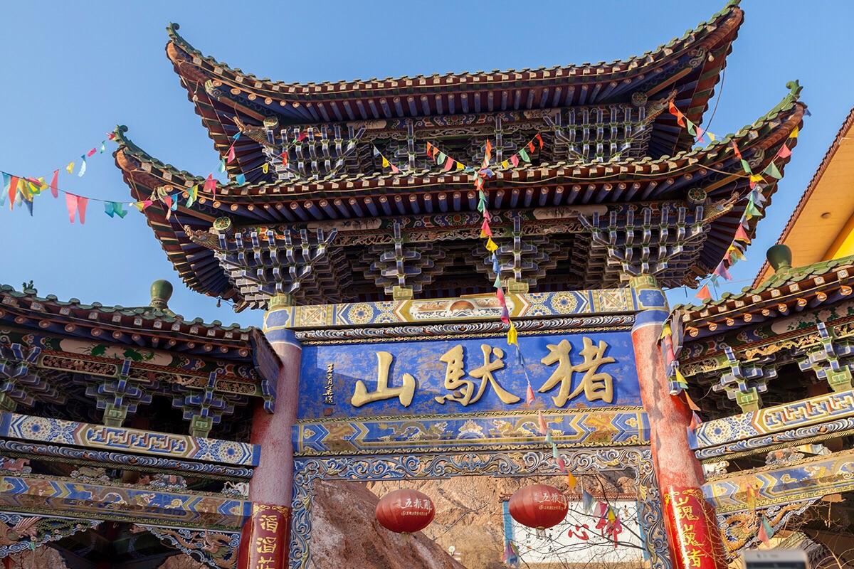 猪驮山景区 - 星际高球联盟-中国精英人士高尔夫旅游度假实景