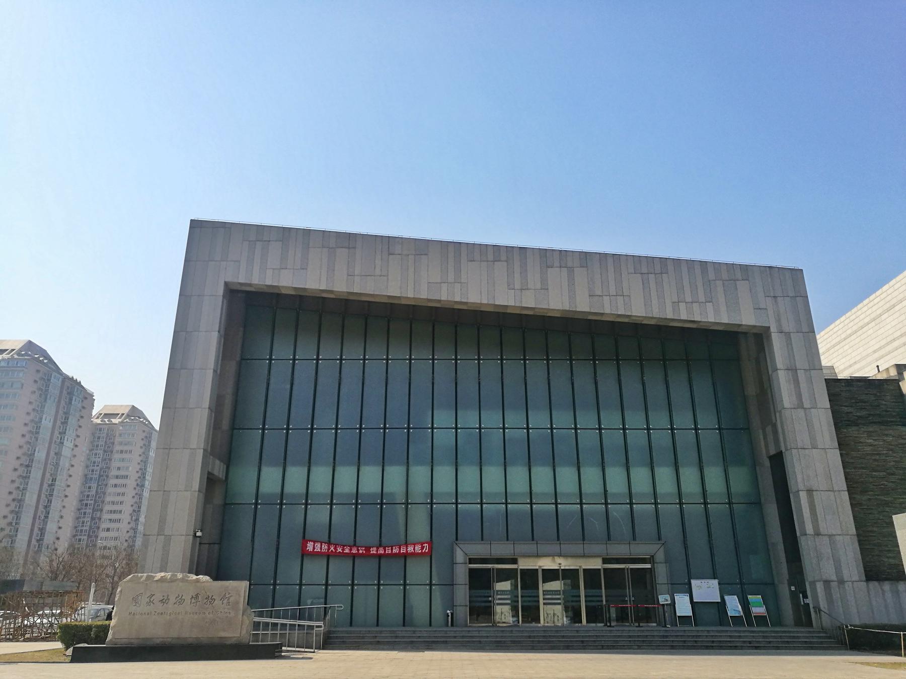 国家动物博物馆 - 星际高球联盟-中国精英人士高尔夫旅游度假实景