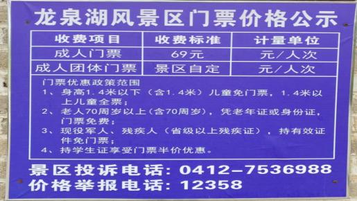 龙泉湖国家风景区 - 星际高球联盟-中国精英人士高尔夫旅游度假实景