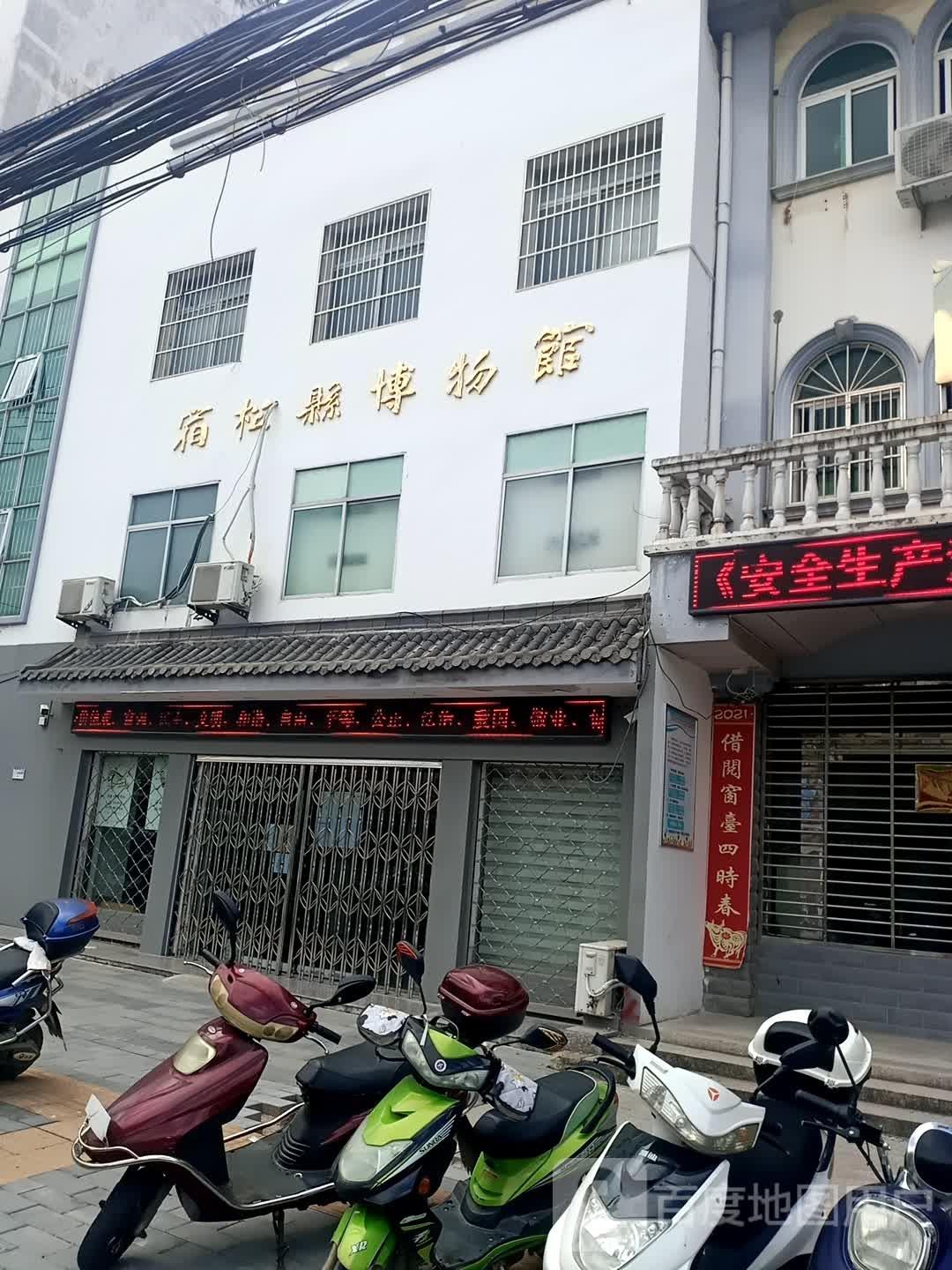 宿松县博物馆 - 星际高球联盟-中国精英人士高尔夫旅游度假实景