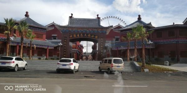 神骏生态文旅小镇 - 星际高球联盟-中国精英人士高尔夫旅游度假实景