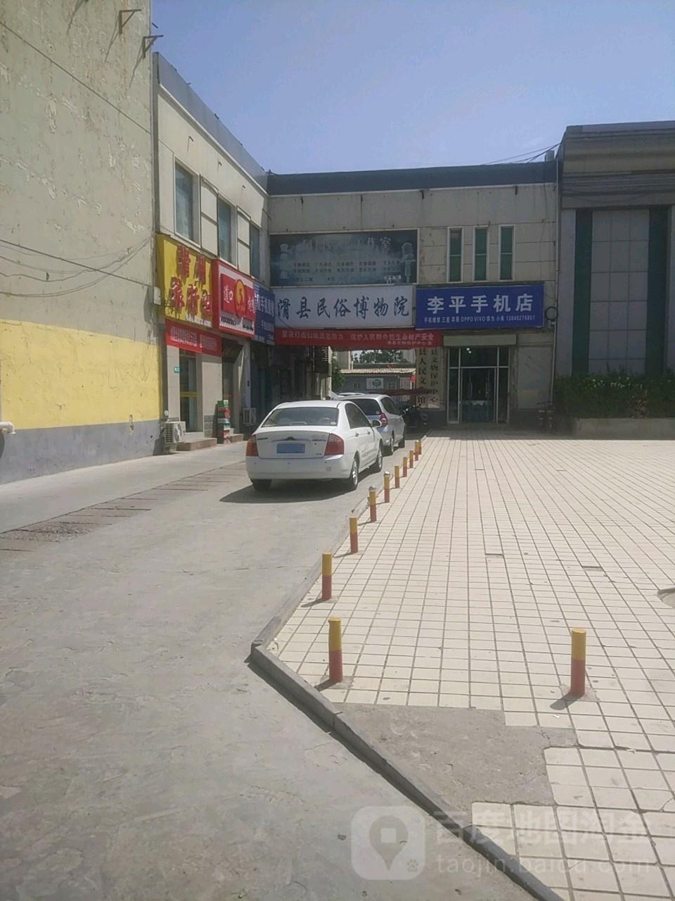 滑县民俗博物院 - 星际高球联盟-中国精英人士高尔夫旅游度假实景